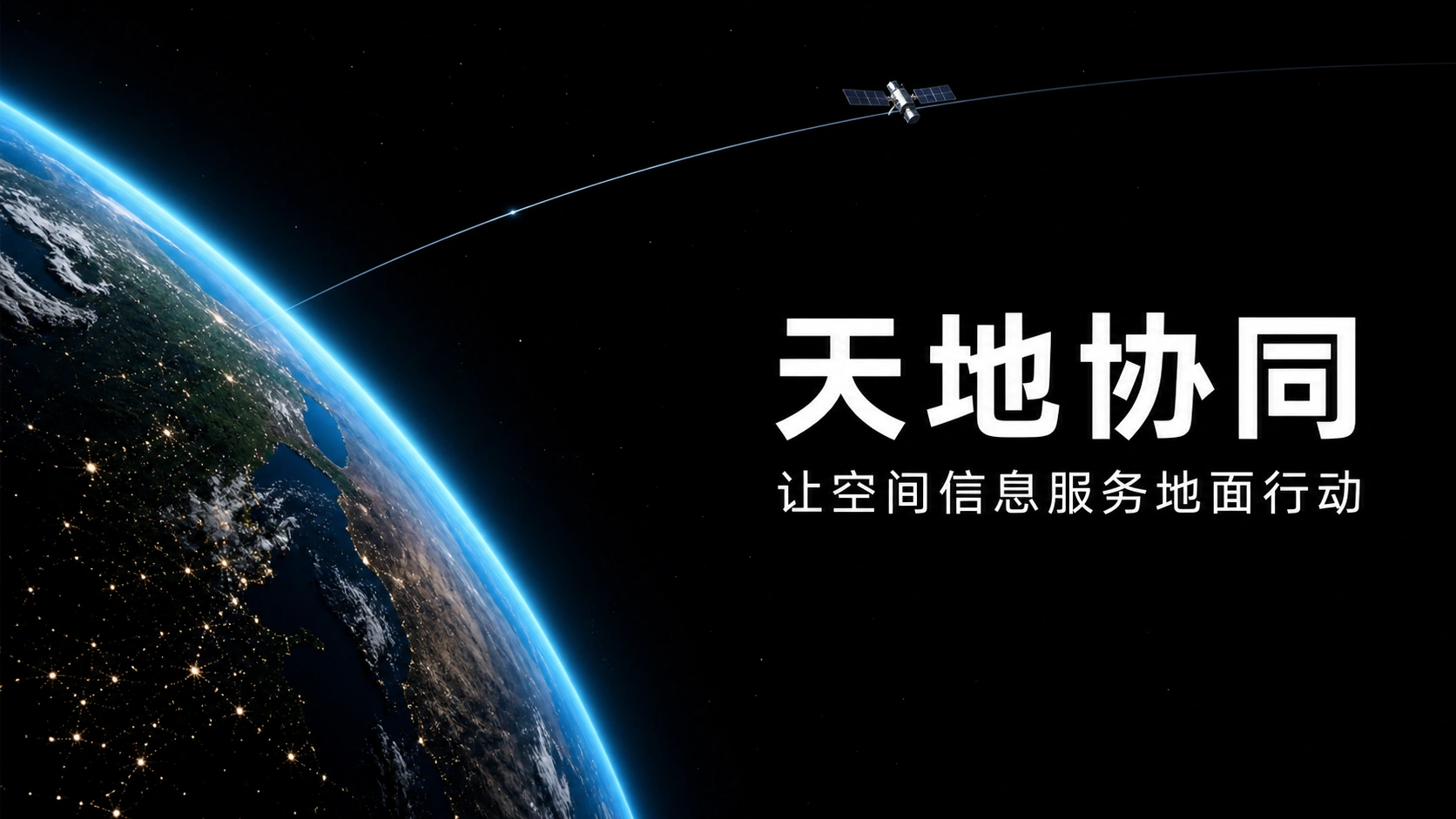 Orbit to Earth 1번째 슬라이드