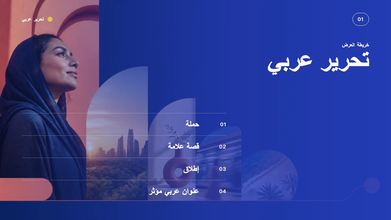 Arabic Editorial slide 2