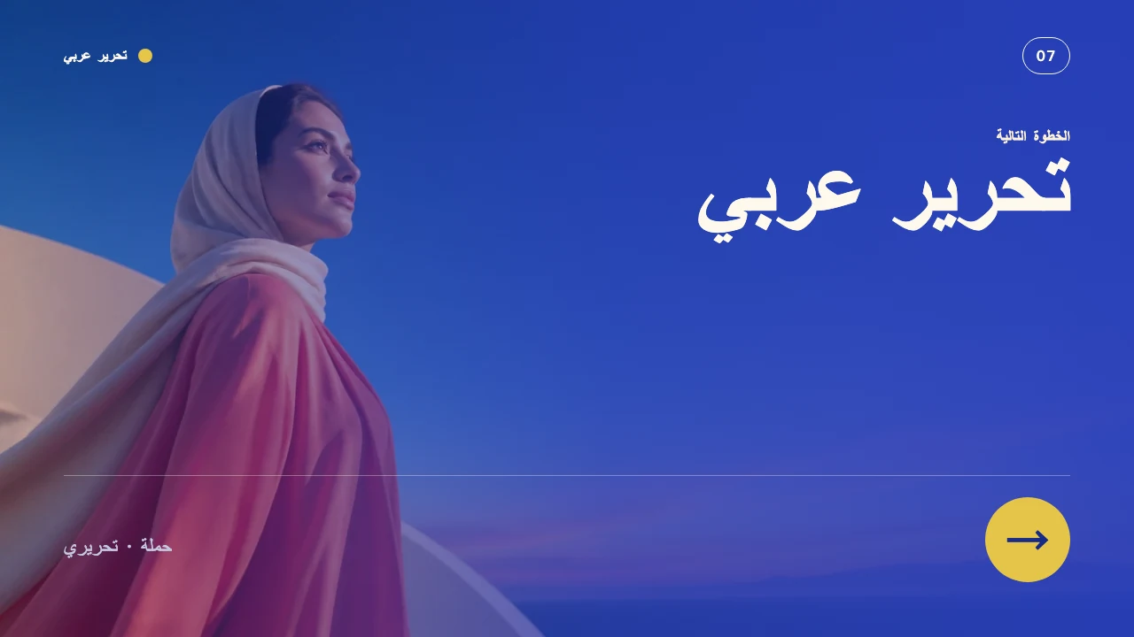 Arabic Editorial slide 8