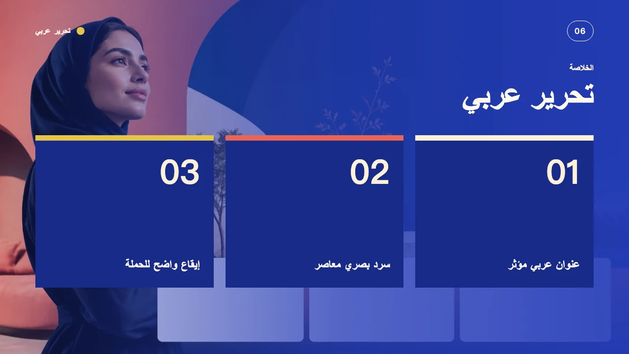 Arabic Editorial slide 7