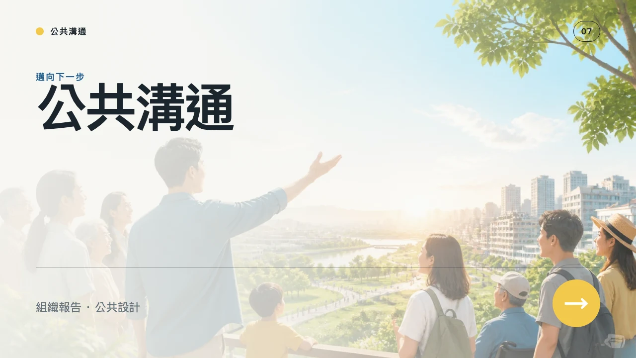 Civic Clarity Taiwan slide 8
