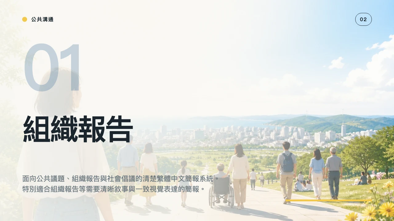 Civic Clarity Taiwan slide 3