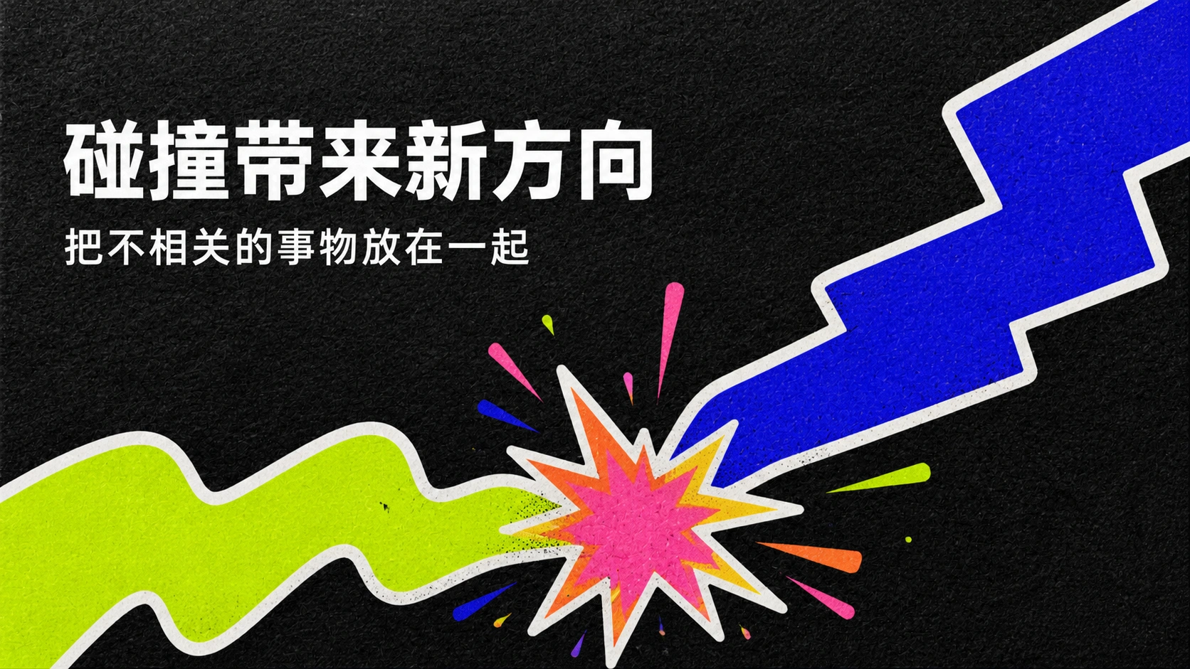 创意火花 第 5 页