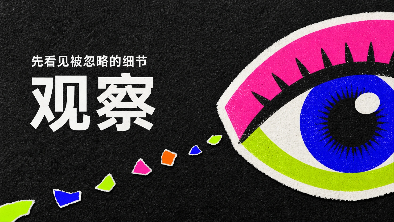 创意火花 第 3 页