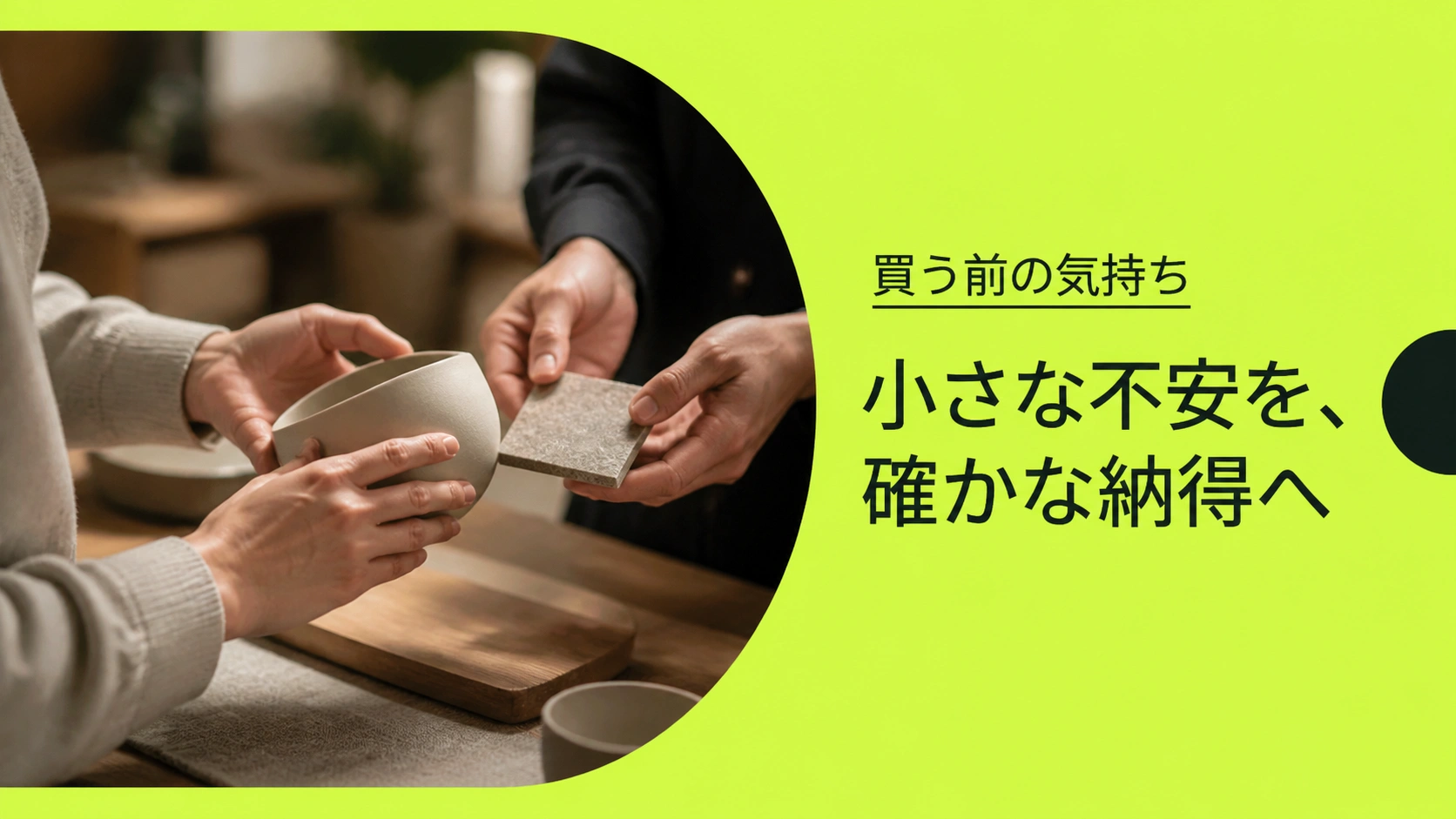 心地よい選択 スライド 5