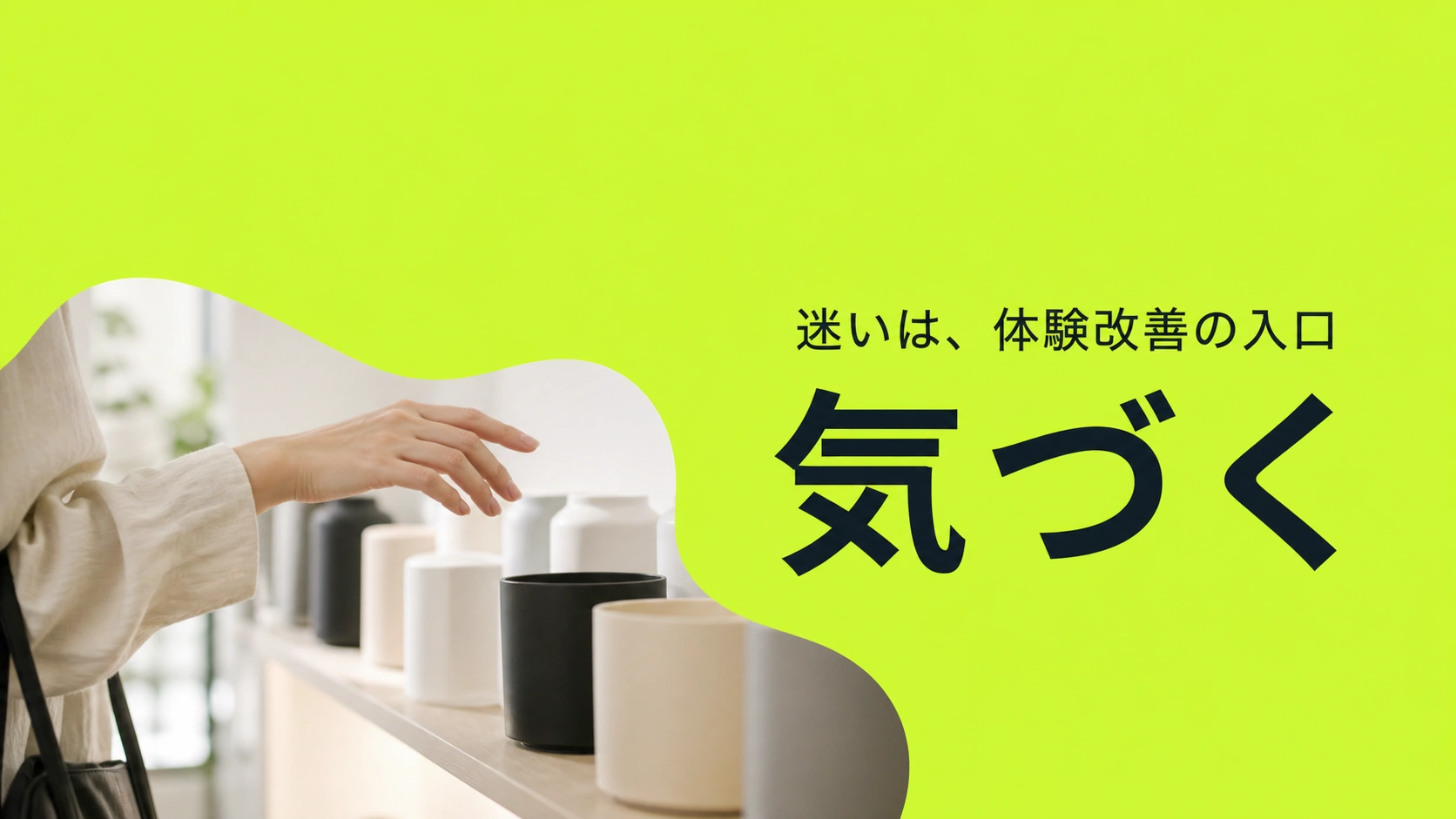 心地よい選択 スライド 3
