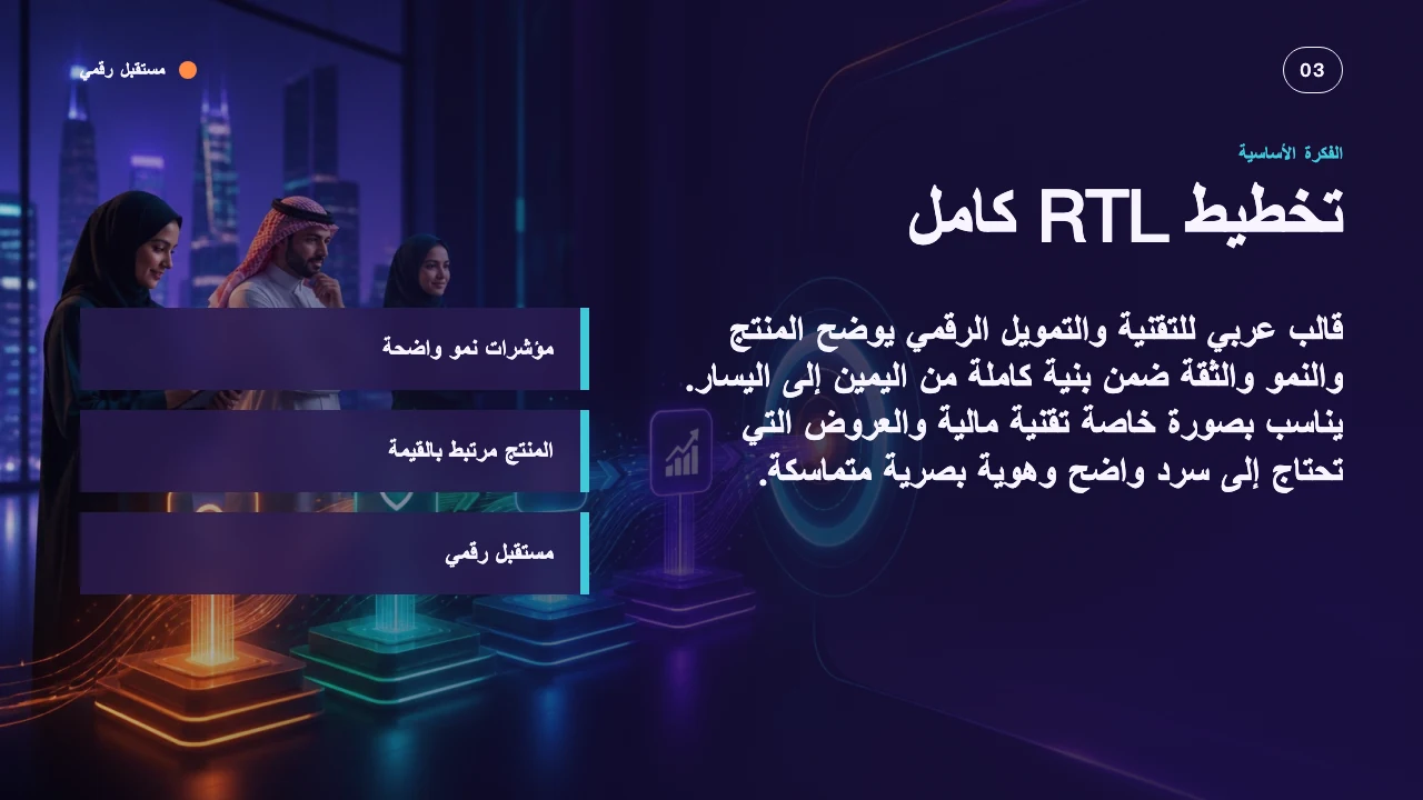 Digital Future RTL slide 4