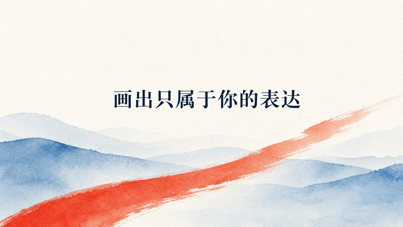 Illustration Now 8번째 슬라이드