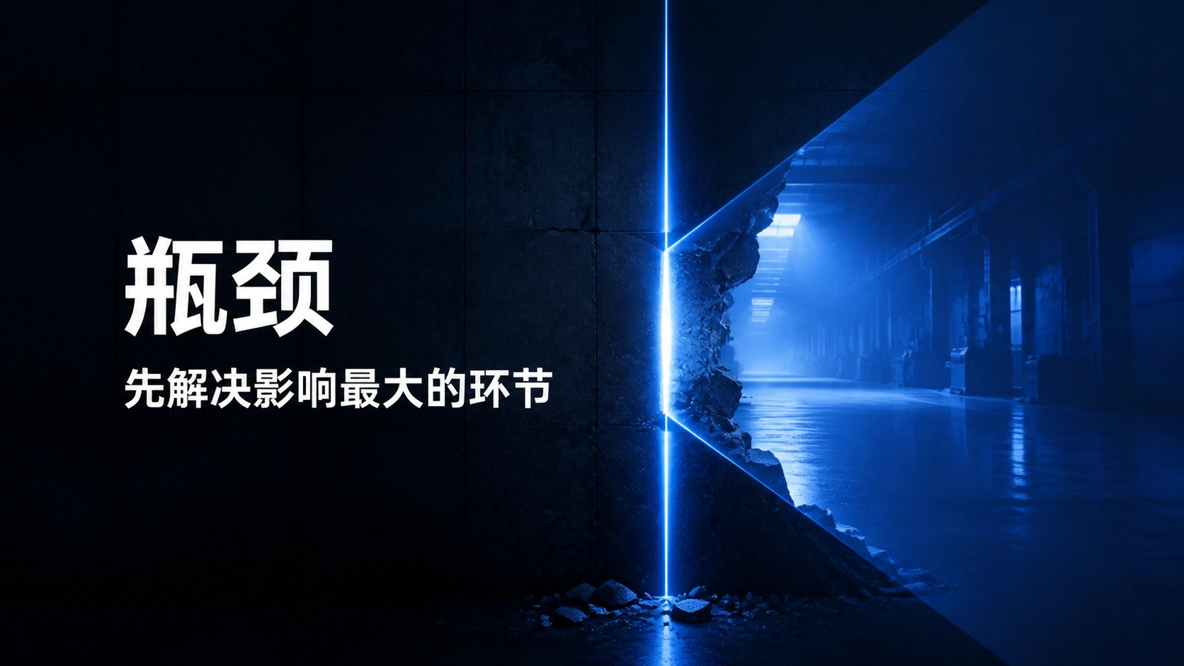 Industry Intelligence — Folie 3
