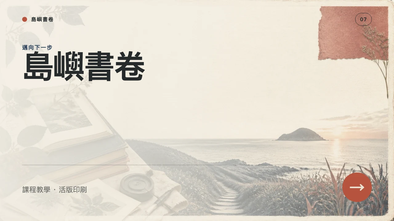 Island Letterpress 8번째 슬라이드