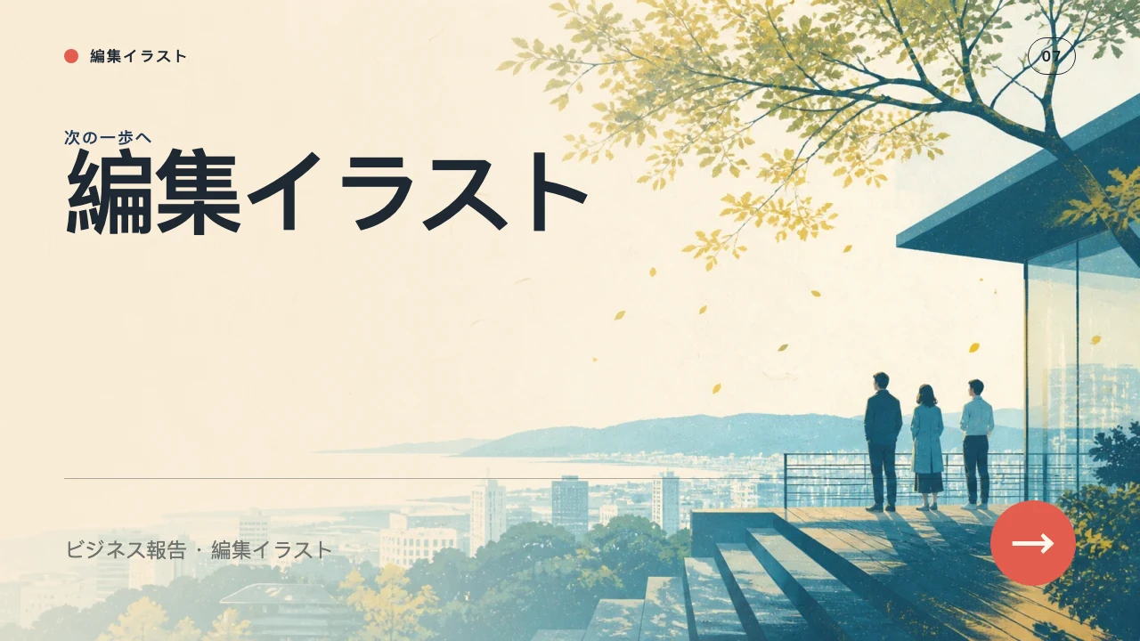 Growth Strategy 第 8 页