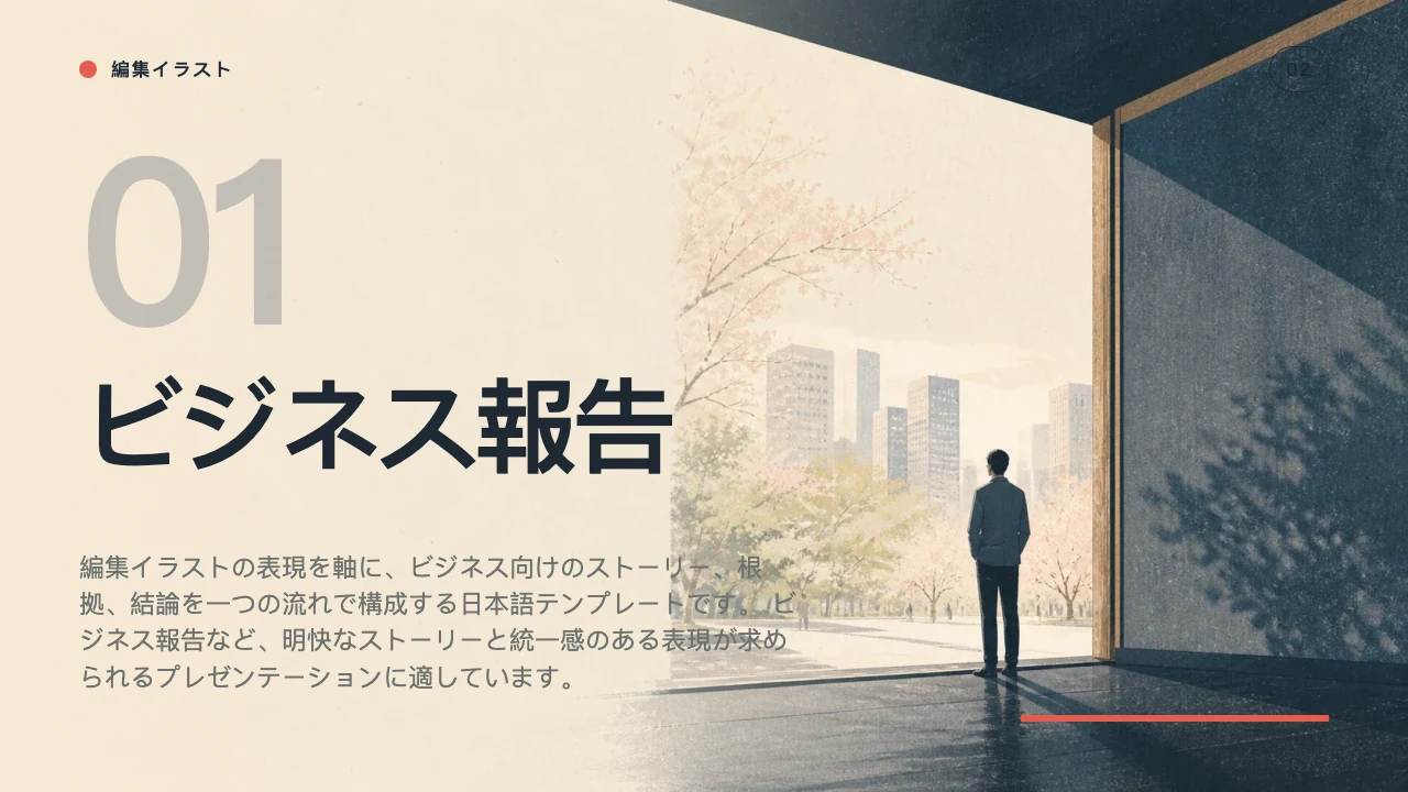 Growth Strategy 第 3 页
