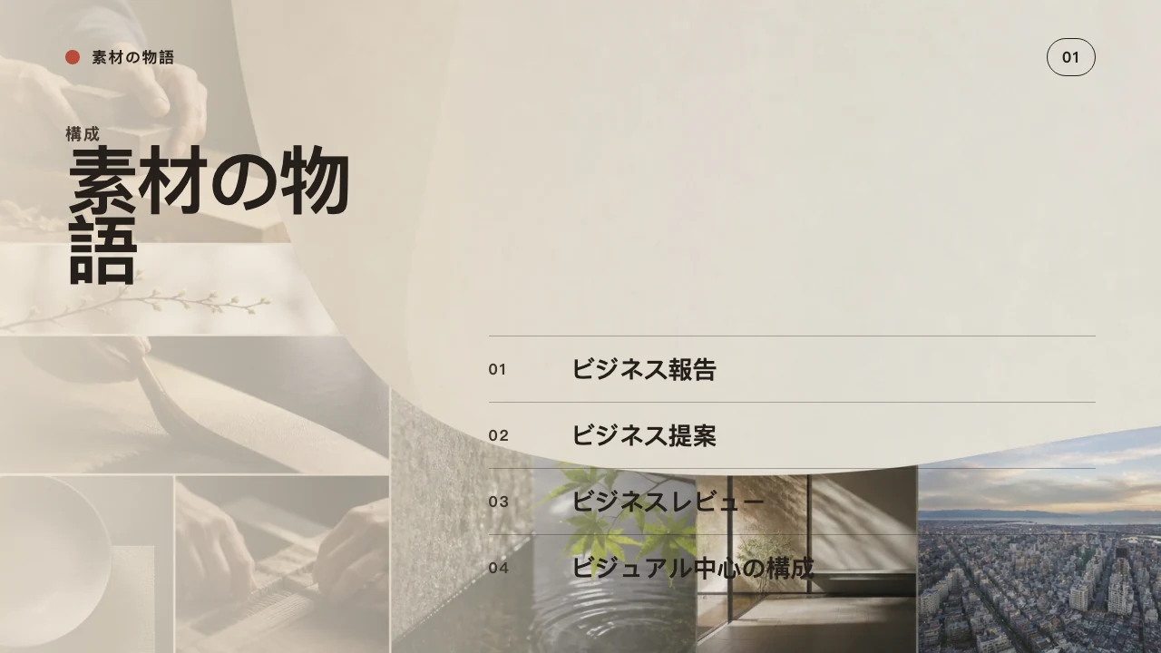 財務インサイト スライド 2