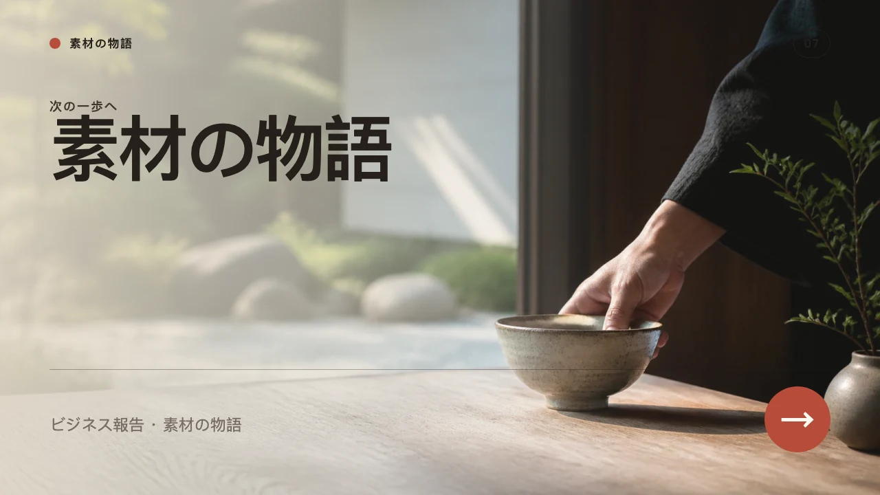財務インサイト スライド 8