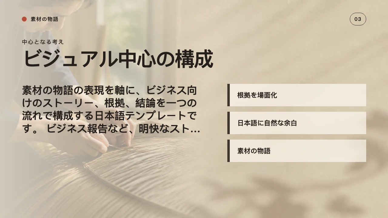 財務インサイト スライド 4