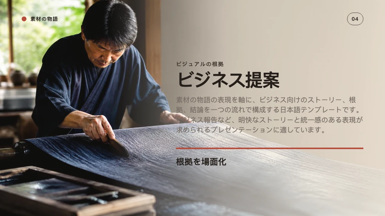 財務インサイト スライド 5