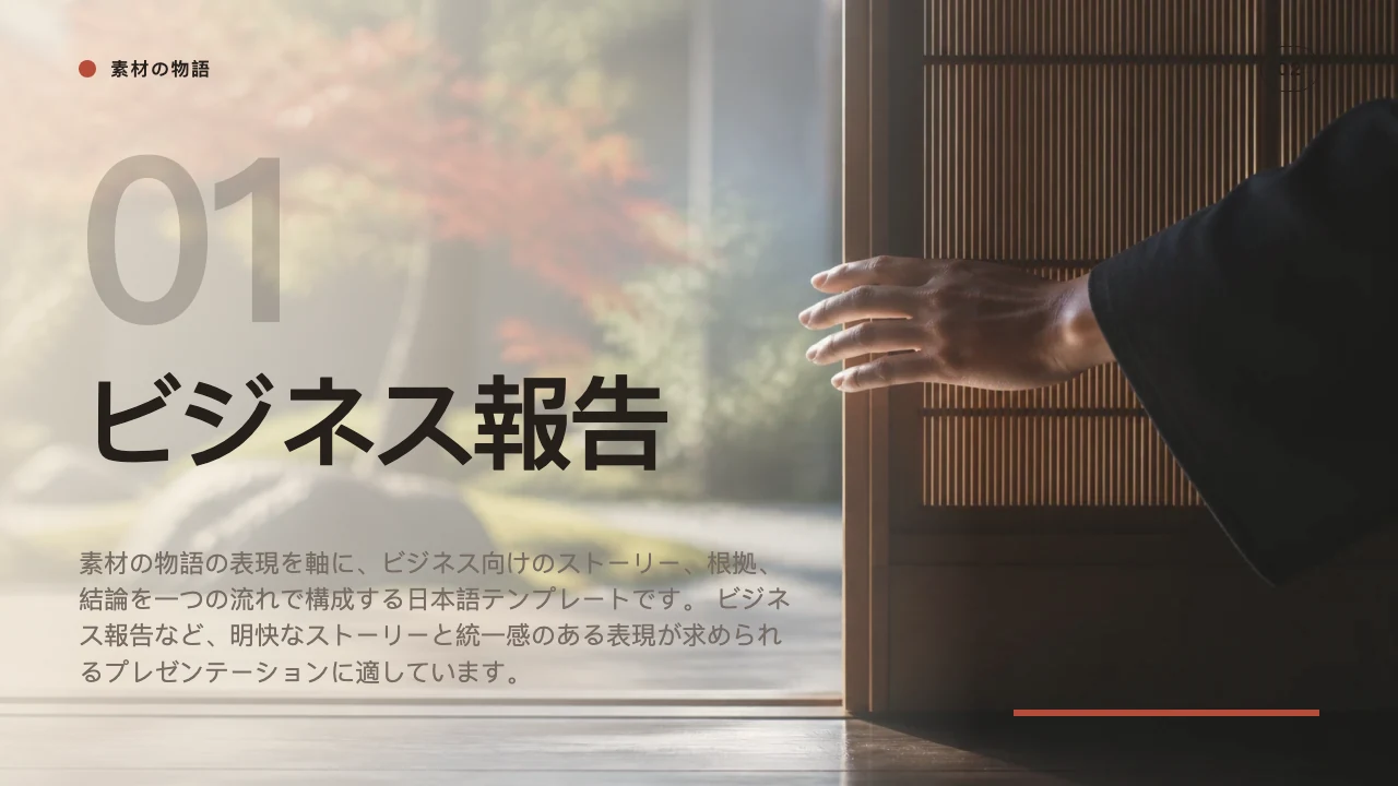 財務インサイト スライド 3