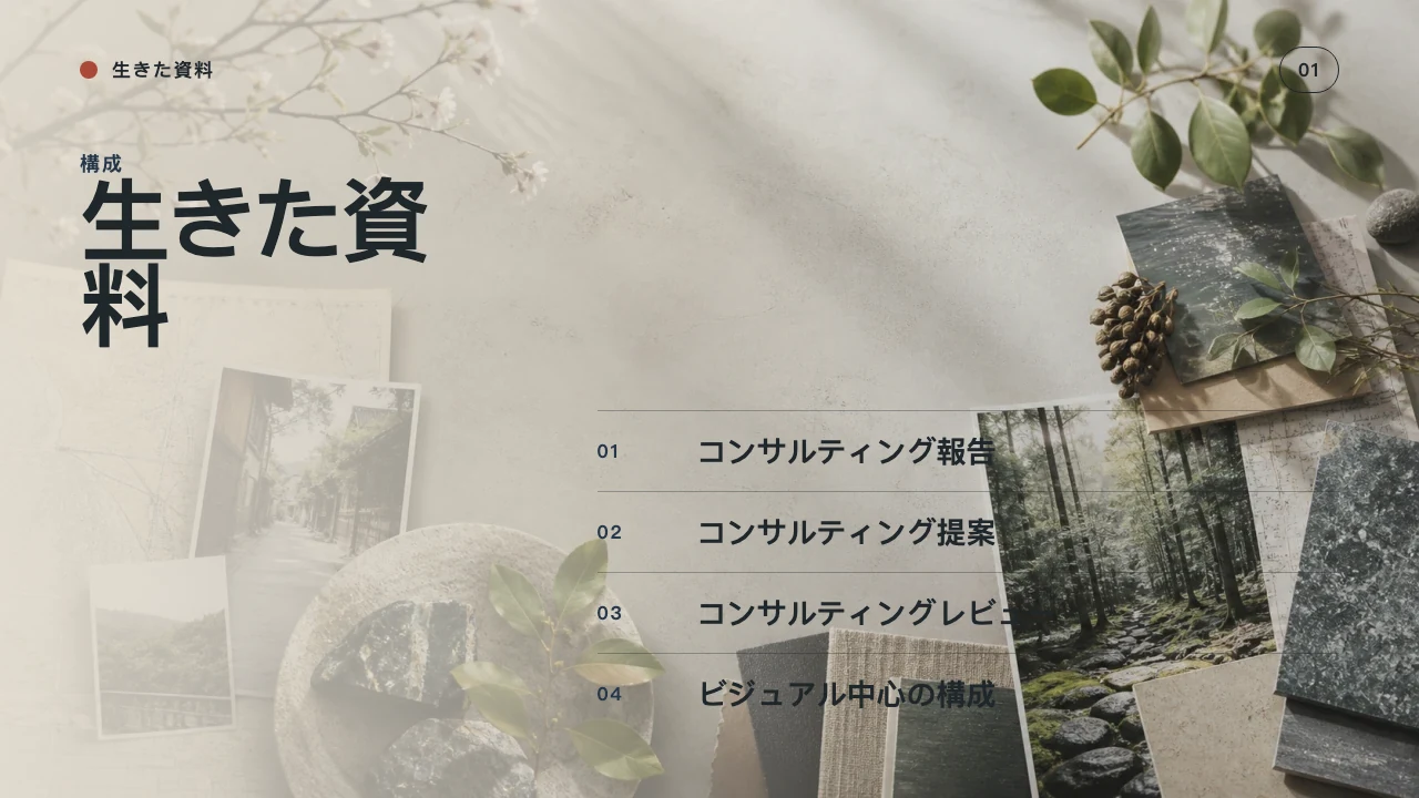 M&A評価 スライド 2