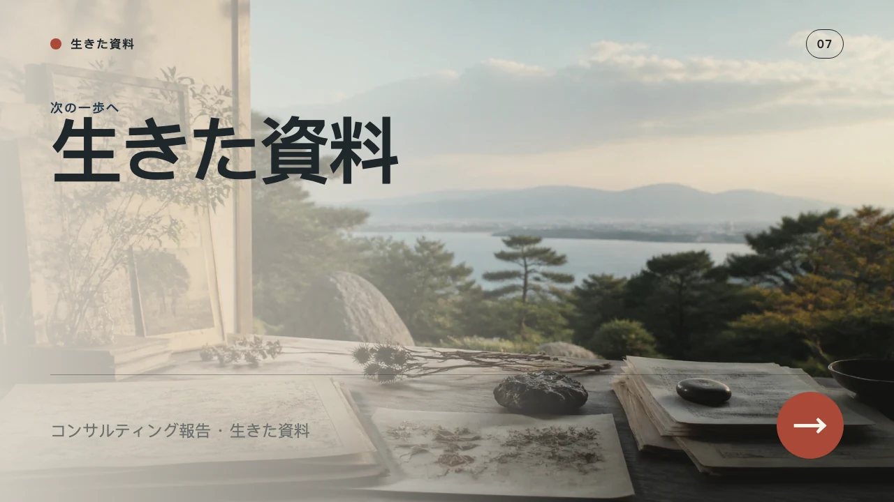 M&A評価 スライド 8