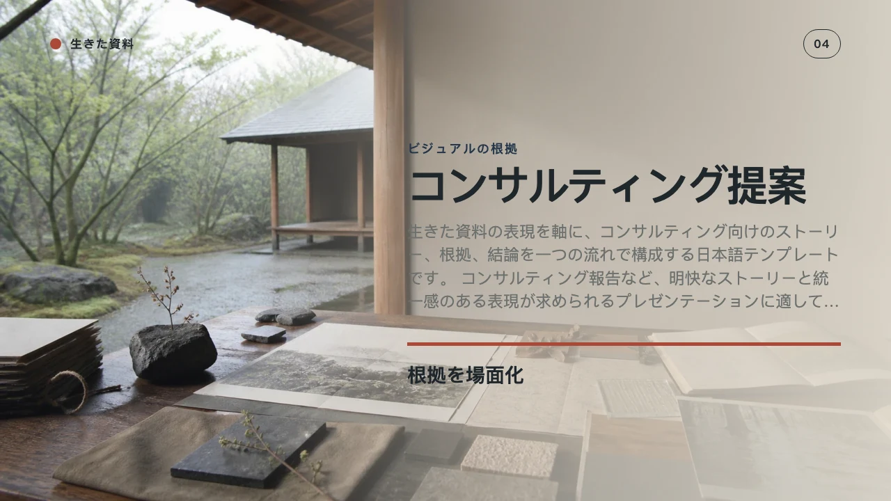 M&A評価 スライド 5