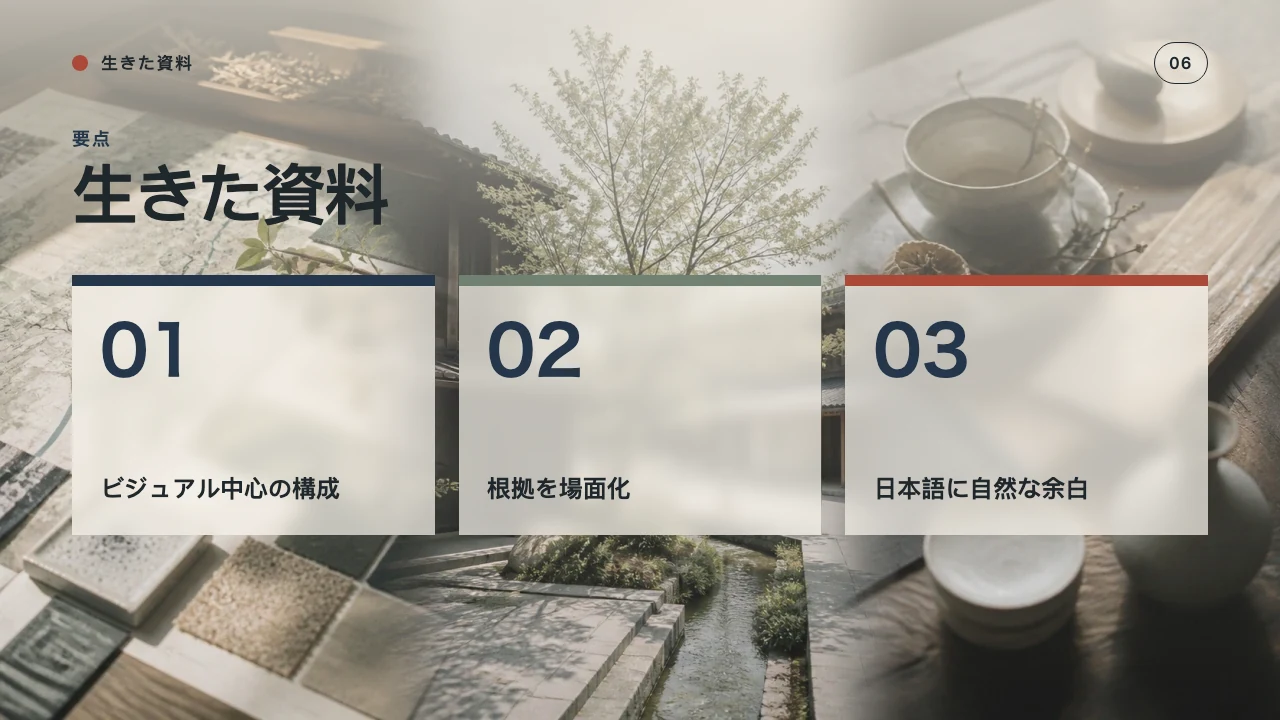 M&A評価 スライド 7