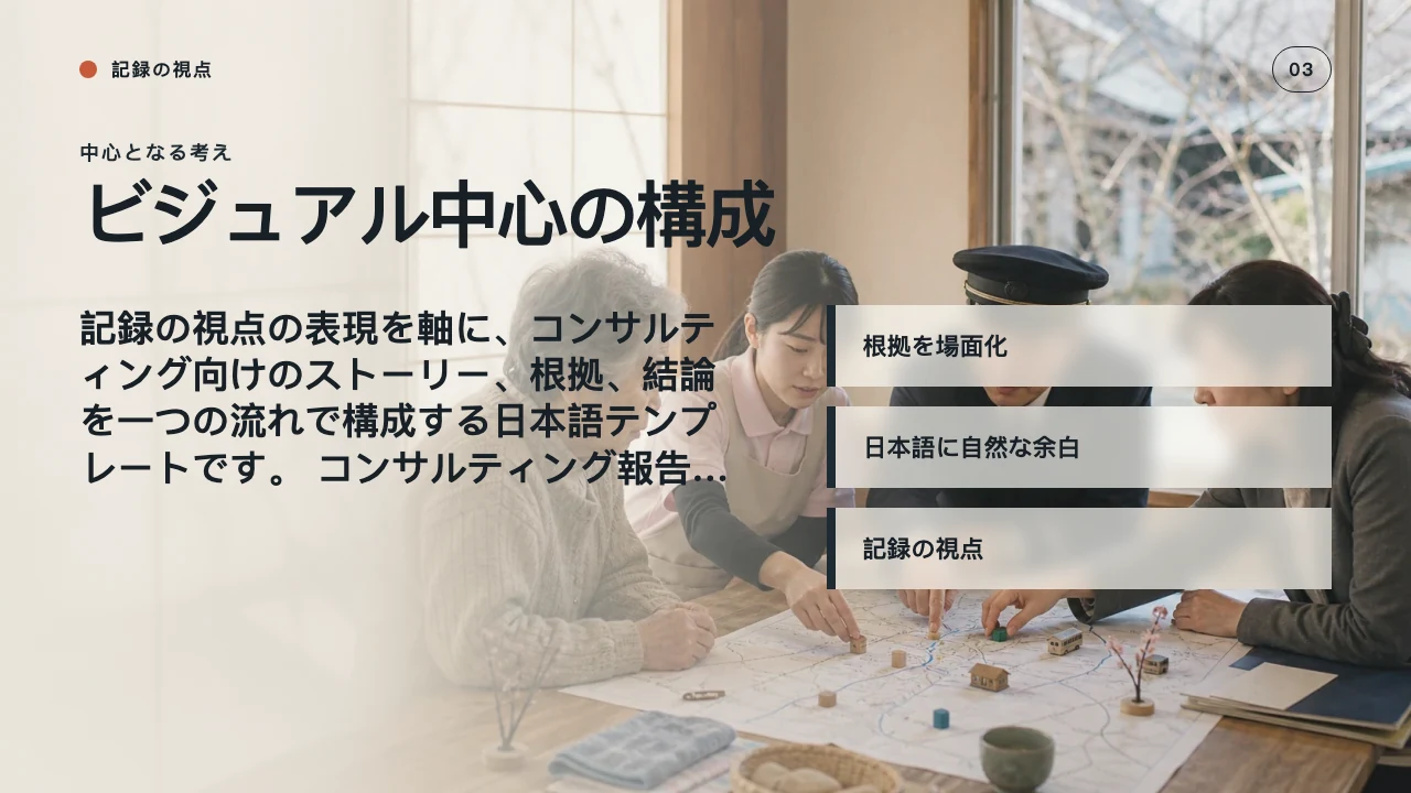 Strategic Diagnosis 第 4 页