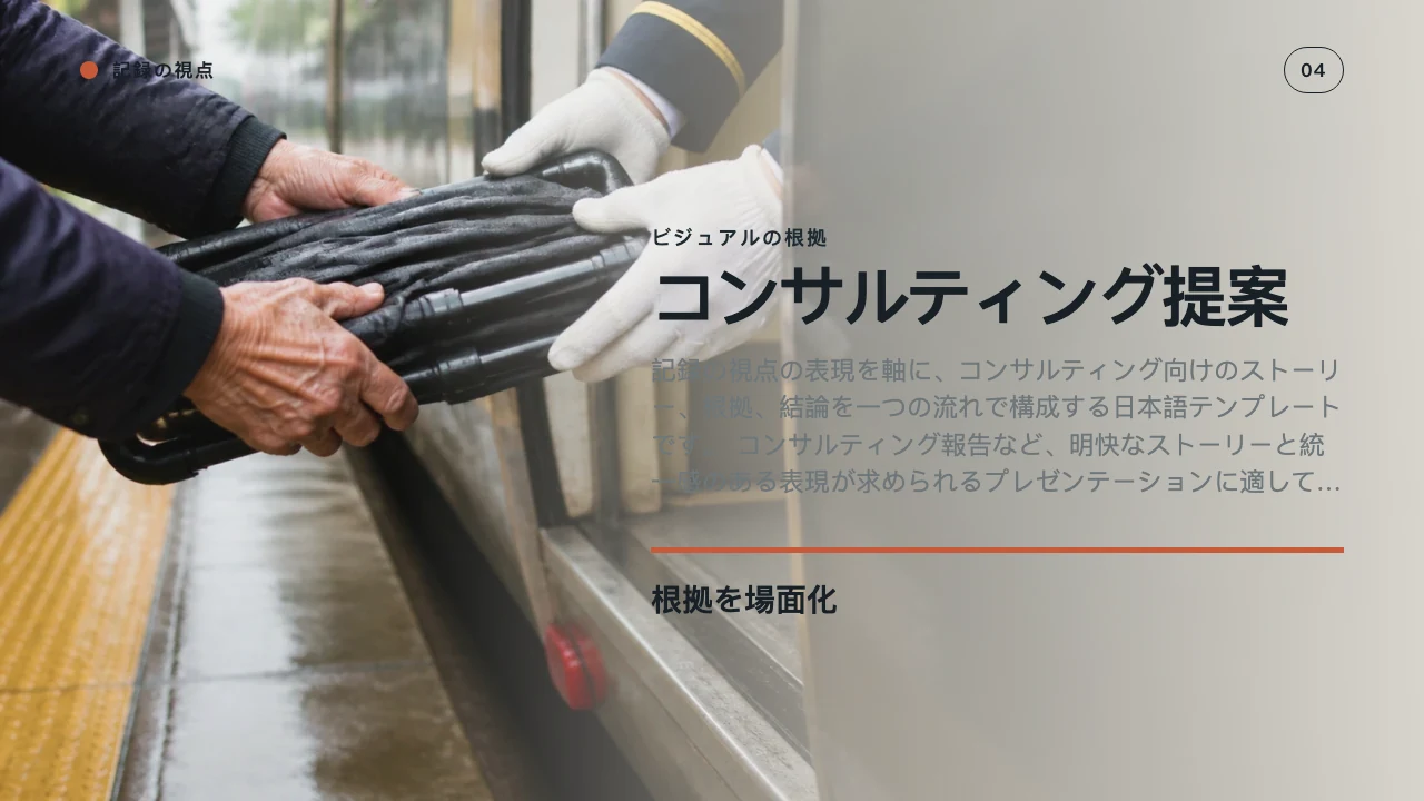 Strategic Diagnosis 第 5 页