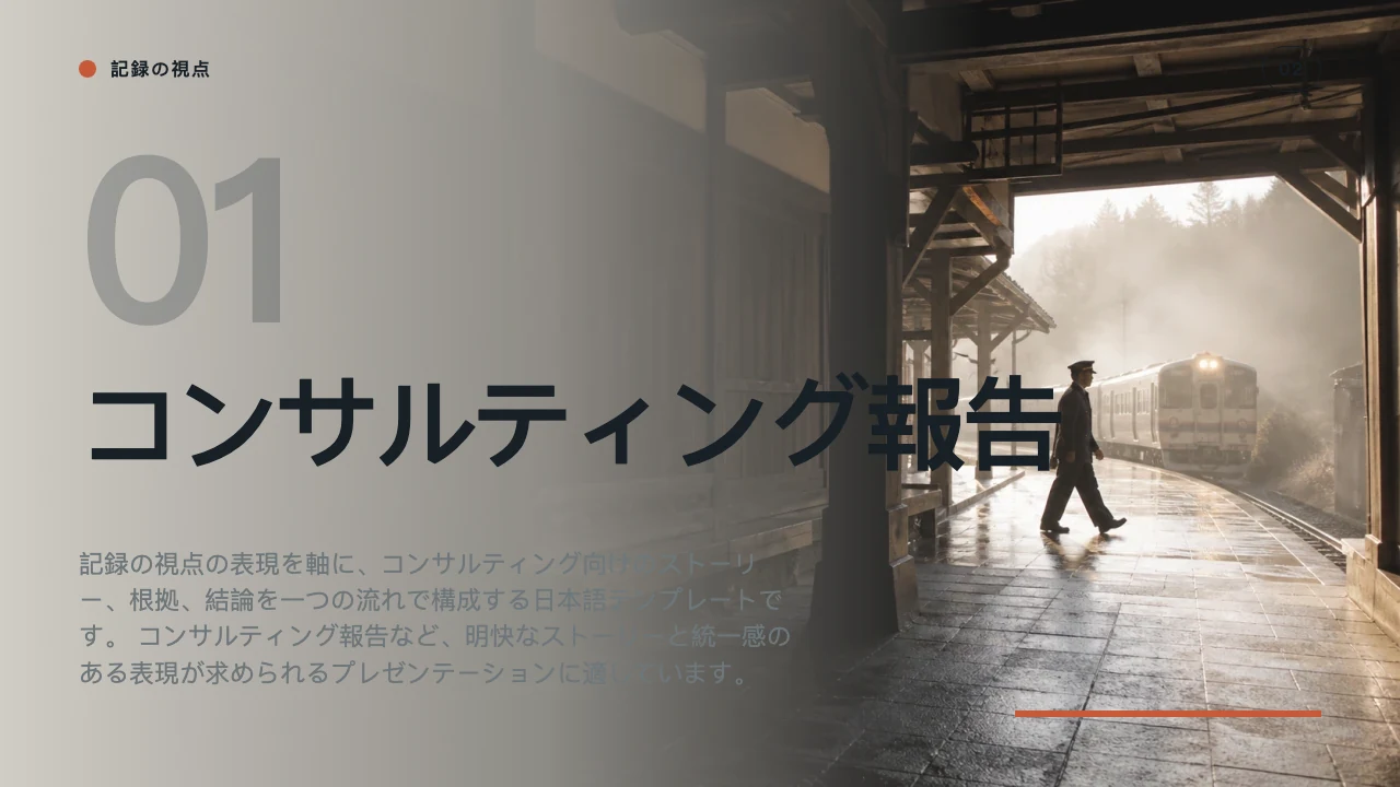 Strategic Diagnosis 第 3 页