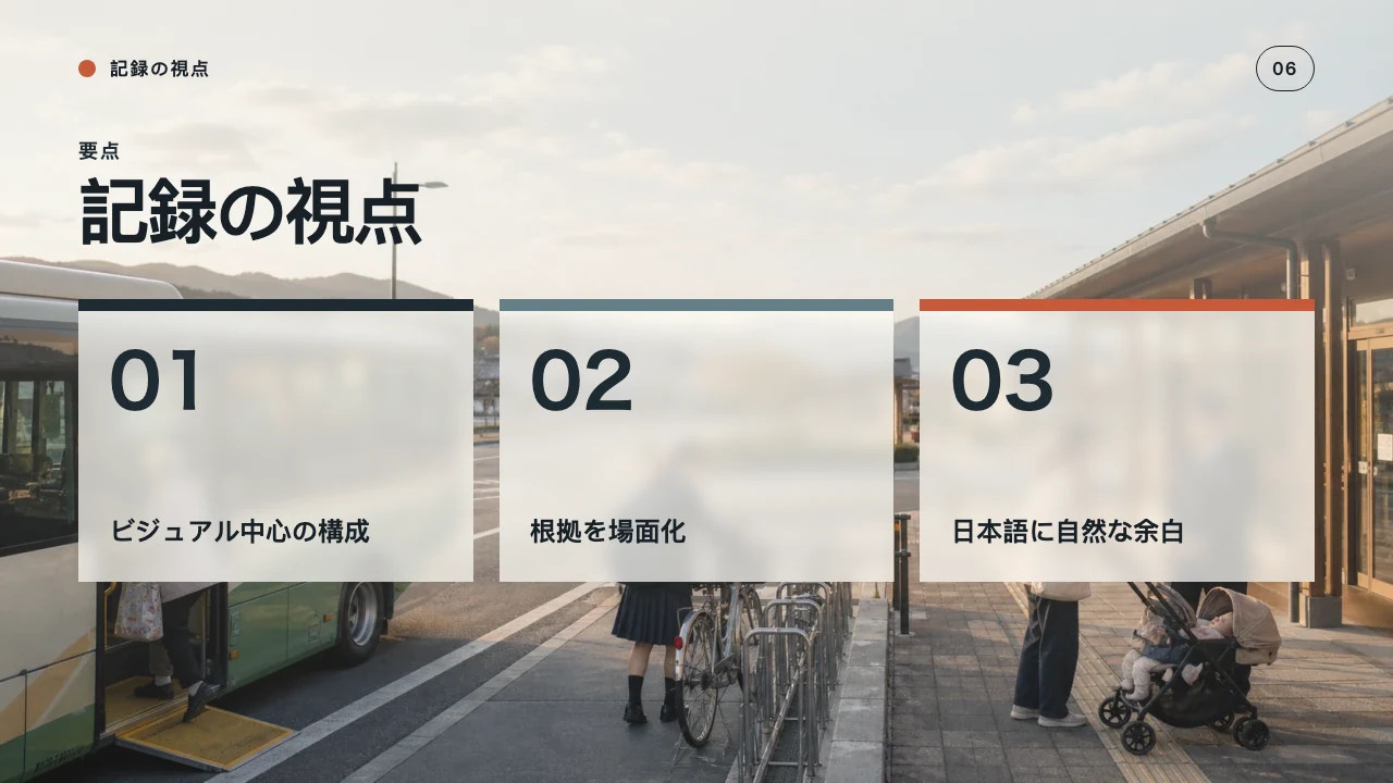Strategic Diagnosis 第 7 页