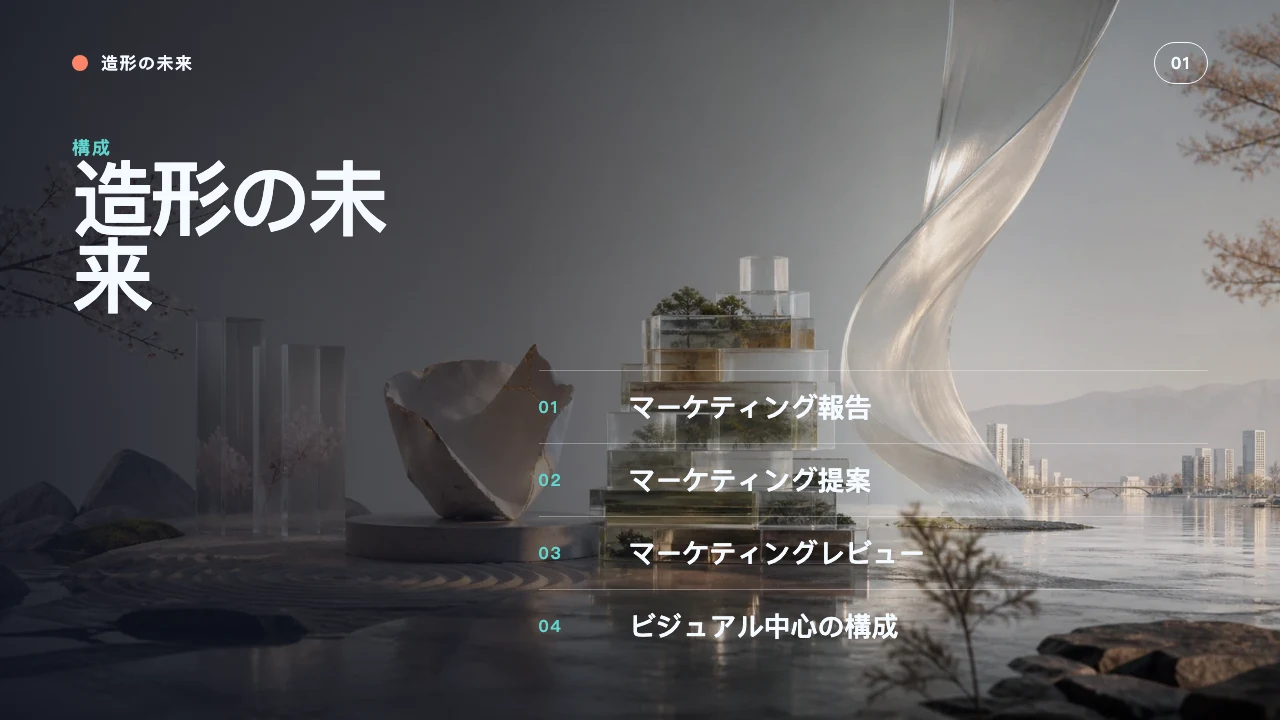 Product Launch 第 2 页