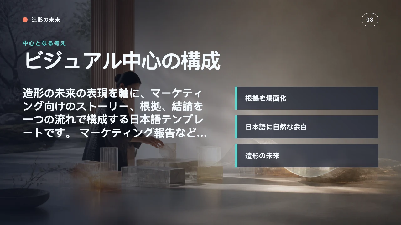 Product Launch 第 4 页