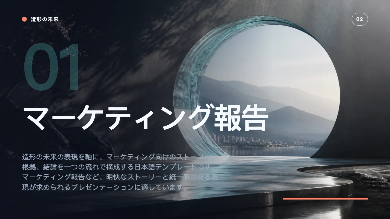 Product Launch 第 3 页