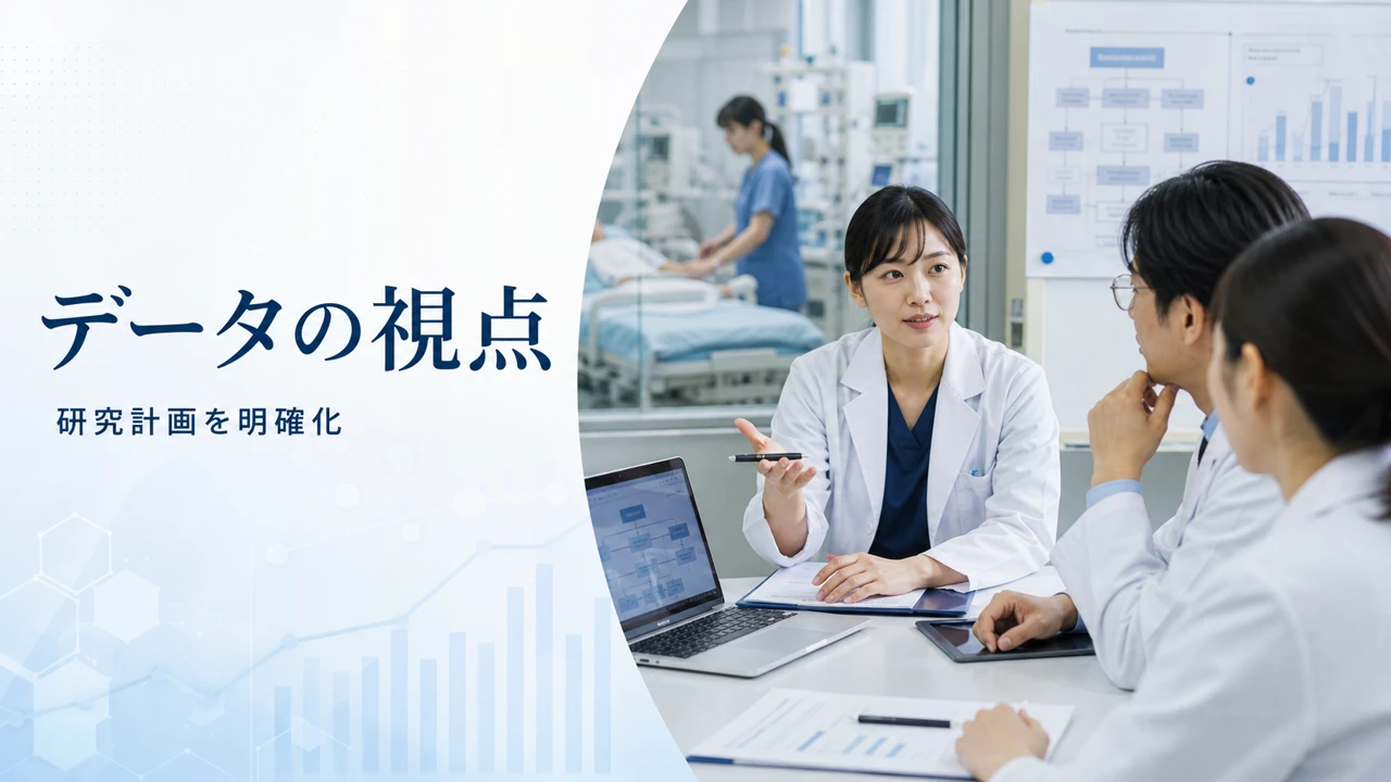 臨床研究 スライド 6