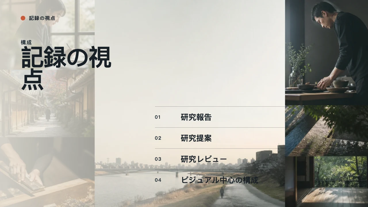 ユーザー洞察 スライド 2