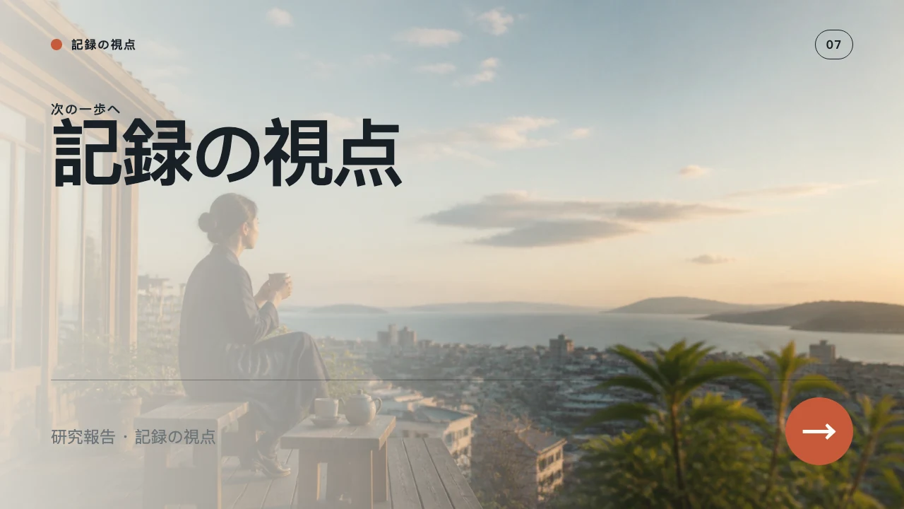 ユーザー洞察 スライド 8