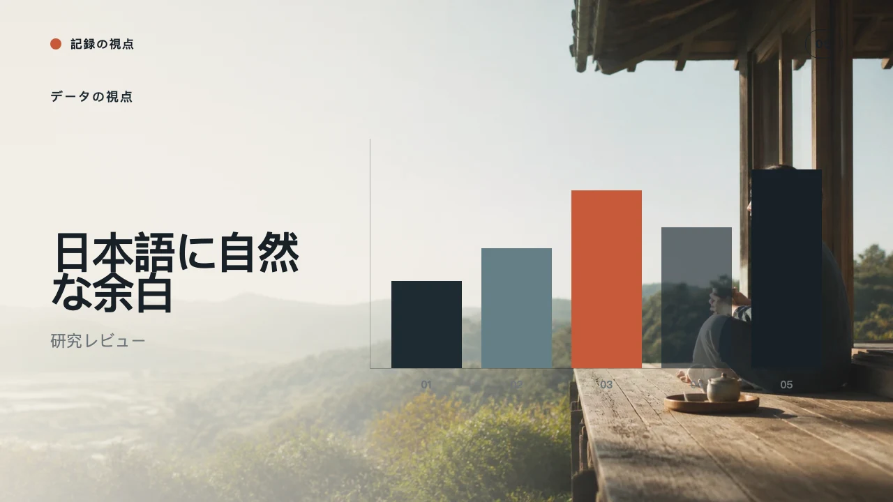 ユーザー洞察 スライド 6