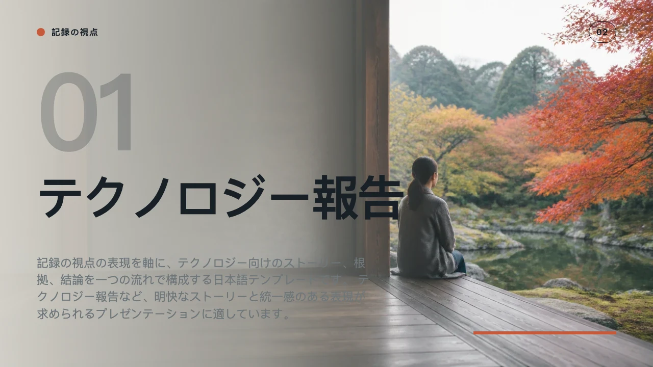 AI Product Launch slide 3