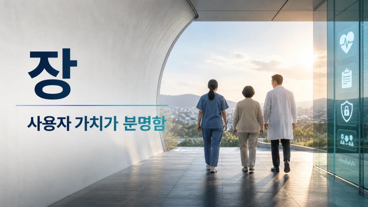 Digital Healthcare — Folie 3