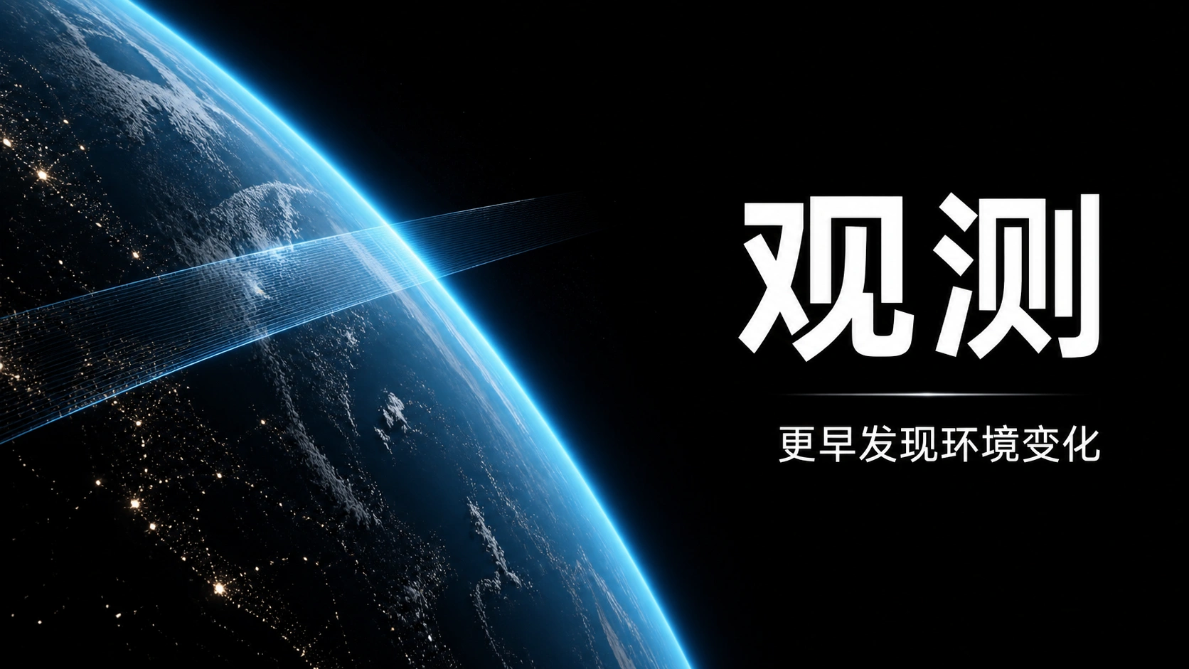 Orbit to Earth — الشريحة 3