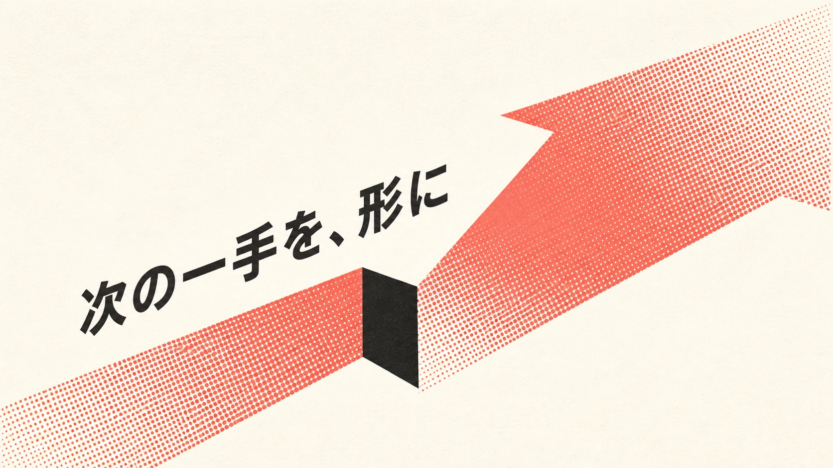 Shape the Plan — Folie 8