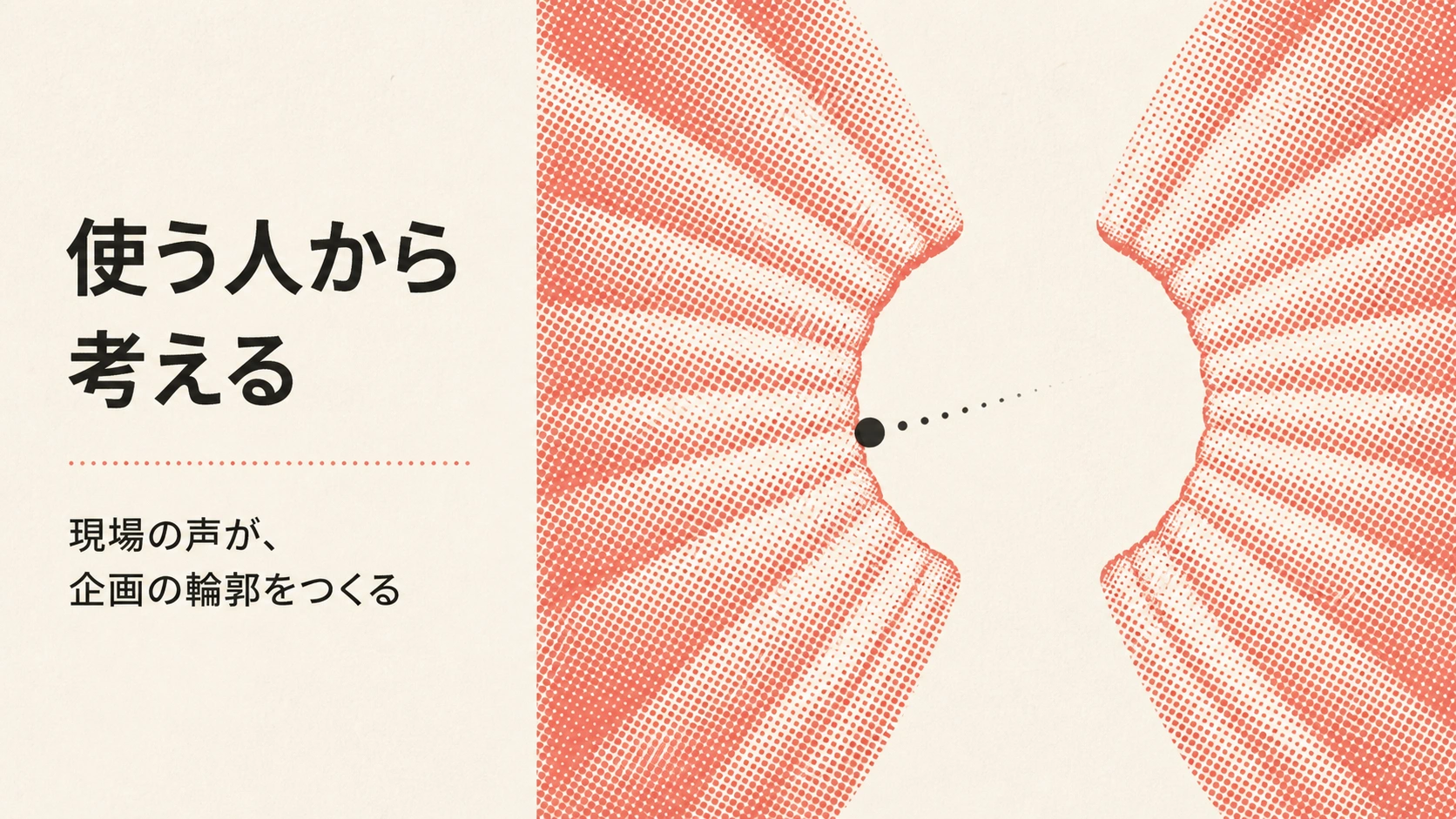 Shape the Plan — Folie 5