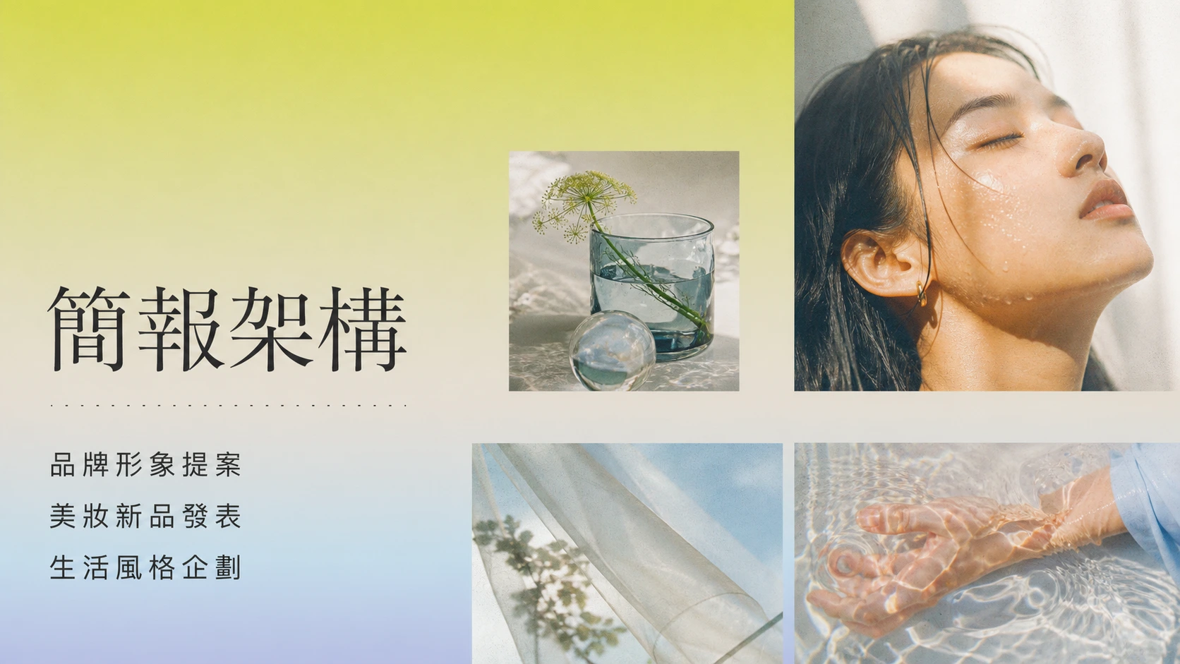 Soft Editorial 第 2 页