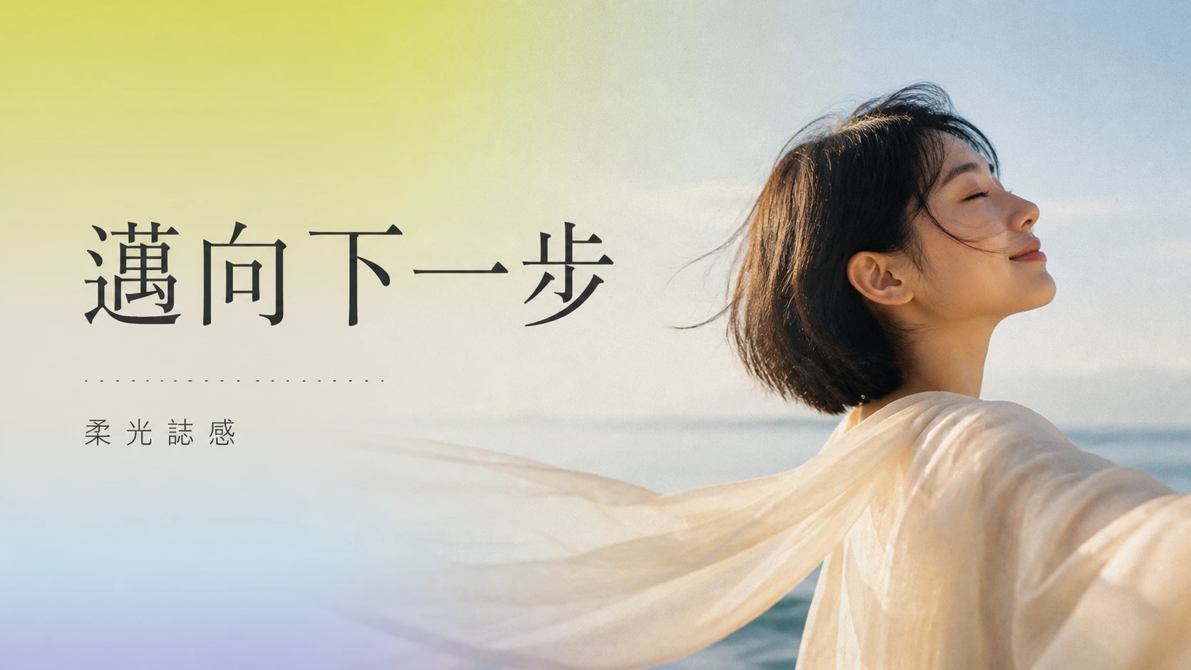 Soft Editorial 第 8 页