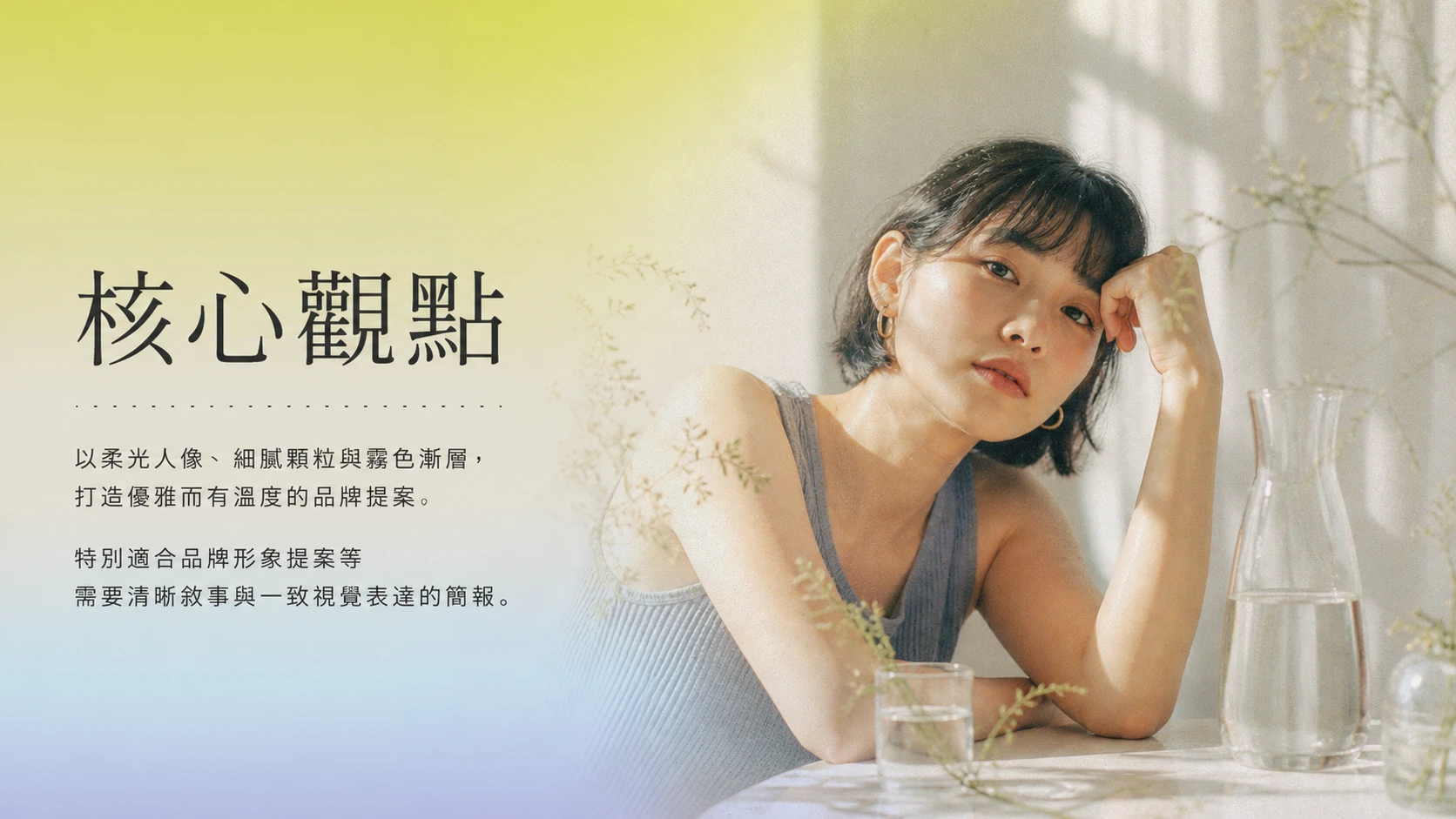 Soft Editorial 第 4 页