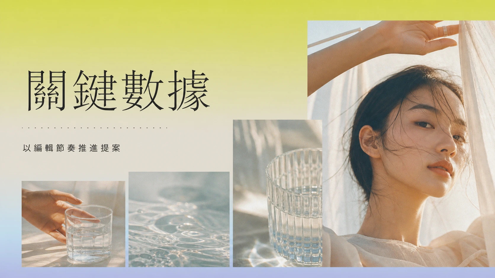 Soft Editorial 第 6 页