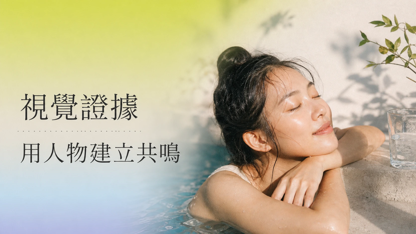 Soft Editorial 第 5 页