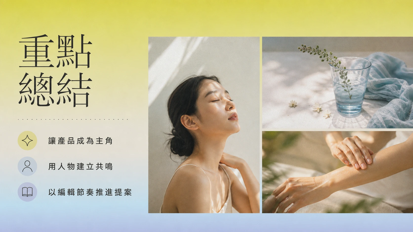 Soft Editorial 第 7 页