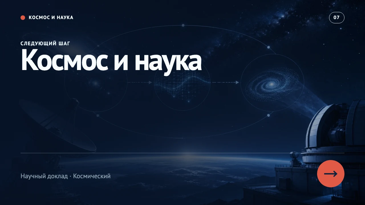 Space and Science Russia slide 8