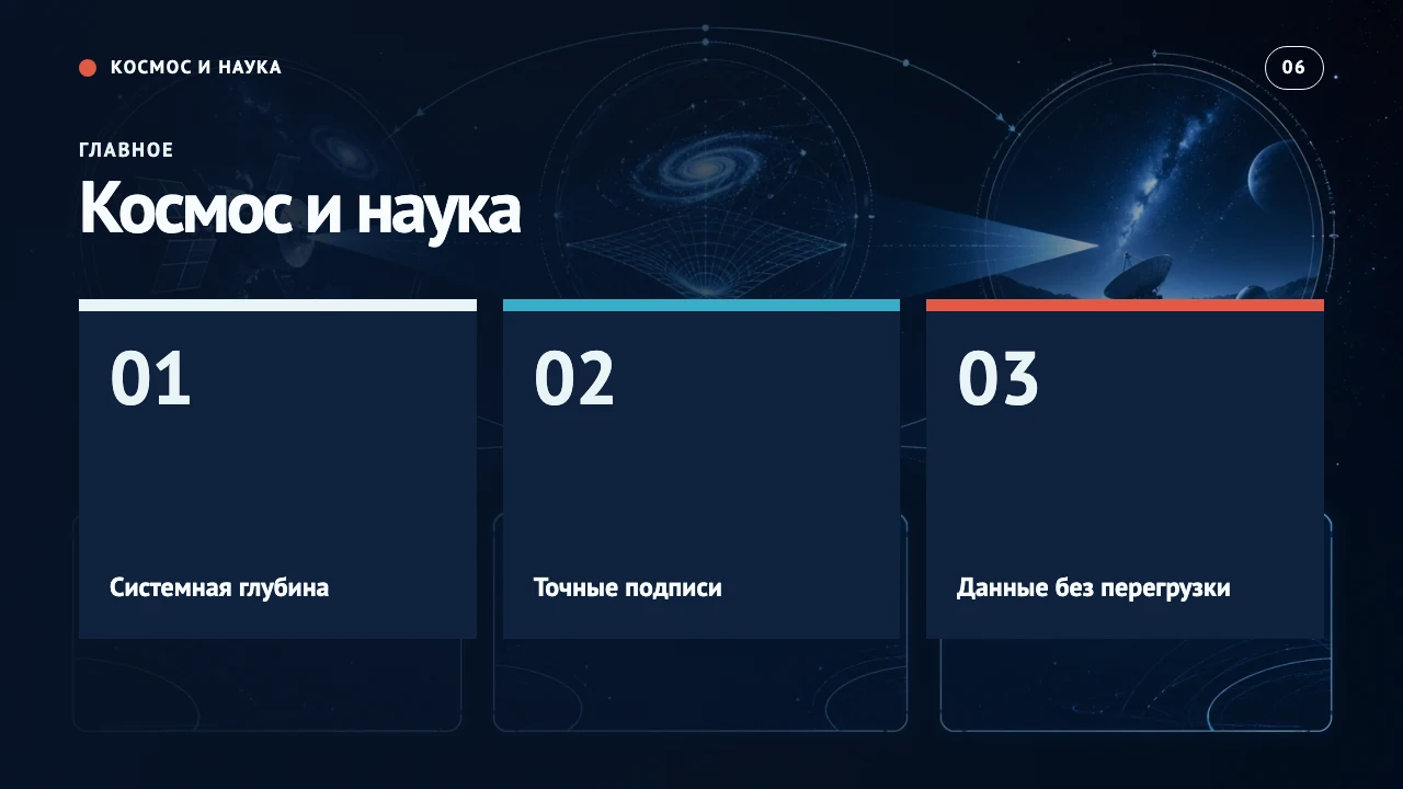 Space and Science Russia slide 7