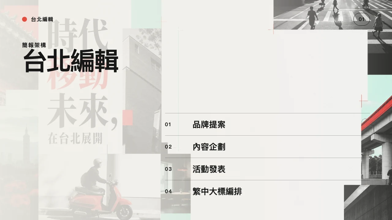 Taipei Editorial slide 2